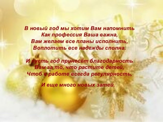 Новогоднее Поздравление 2 Новогоднее Поздравление 2